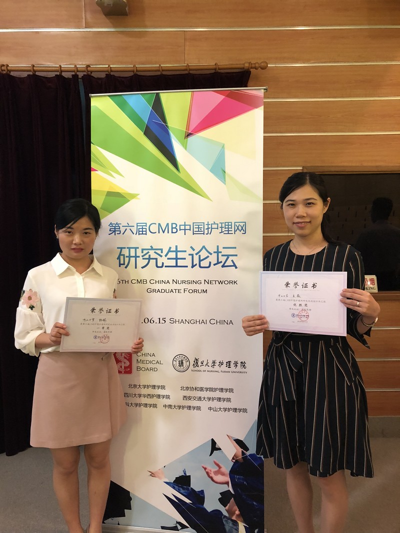 杨梅(左)、吴燕(右)在本次论坛海报前合影